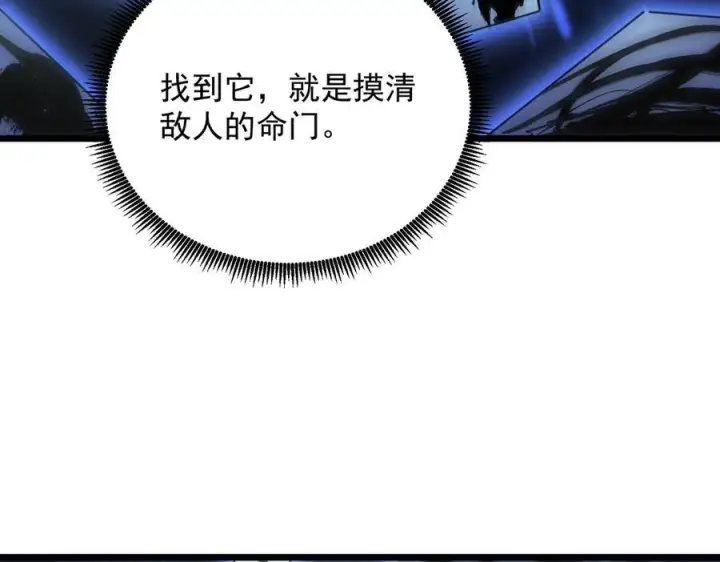 漫画《SSS级超越常理的圣骑士》第98话 副本内核——镜狱之核第142张图