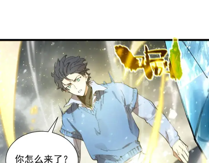 漫画《SSS级超越常理的圣骑士》第98话 副本内核——镜狱之核第16张图