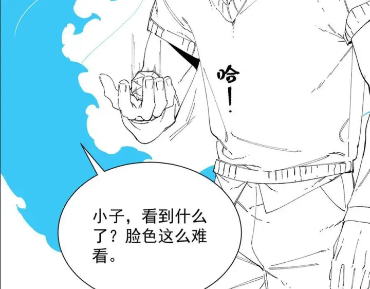 漫画《SSS级超越常理的圣骑士》第98话 副本内核——镜狱之核第162张图