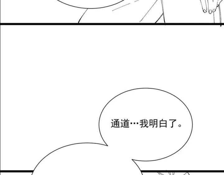 漫画《SSS级超越常理的圣骑士》第98话 副本内核——镜狱之核第163张图