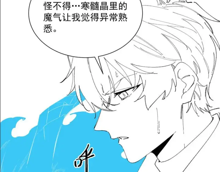 漫画《SSS级超越常理的圣骑士》第98话 副本内核——镜狱之核第164张图