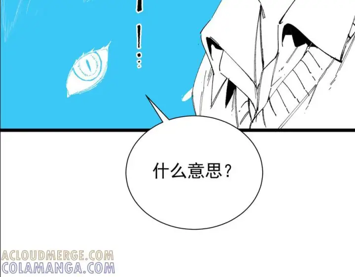 漫画《SSS级超越常理的圣骑士》第98话 副本内核——镜狱之核第165张图