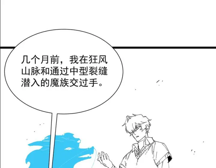 漫画《SSS级超越常理的圣骑士》第98话 副本内核——镜狱之核第166张图