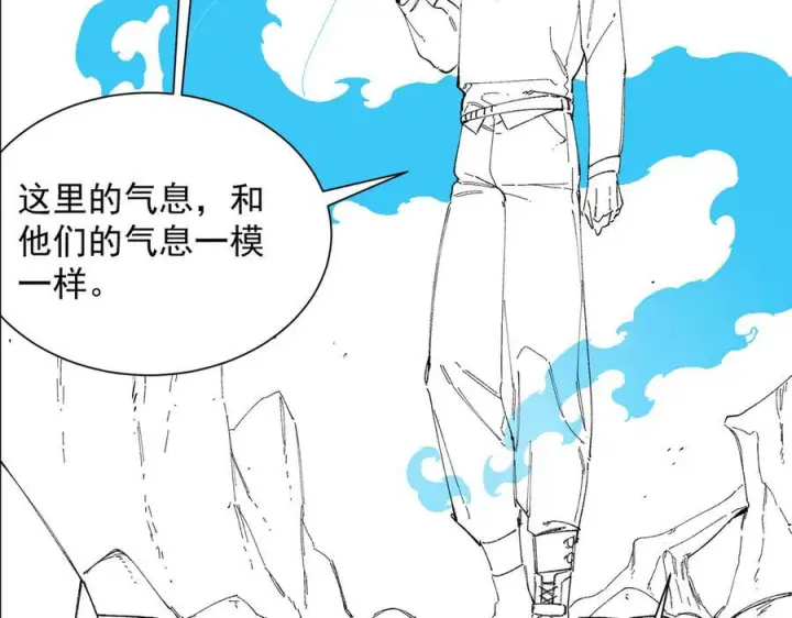 漫画《SSS级超越常理的圣骑士》第98话 副本内核——镜狱之核第167张图