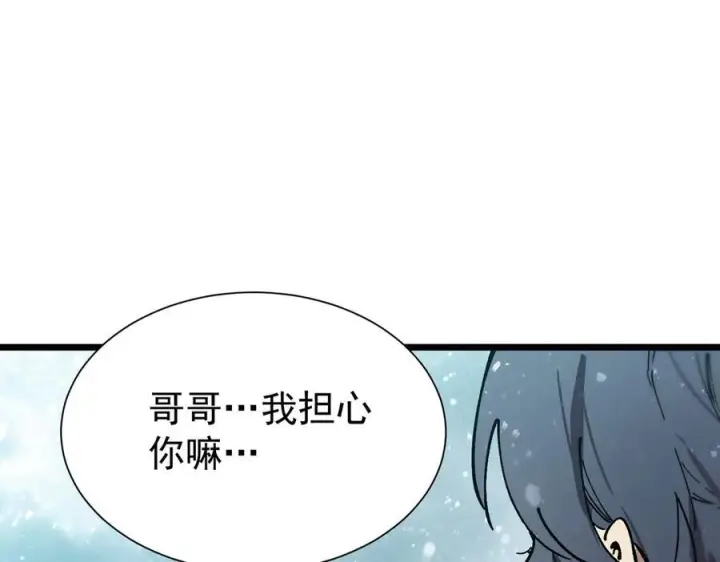 漫画《SSS级超越常理的圣骑士》第98话 副本内核——镜狱之核第19张图