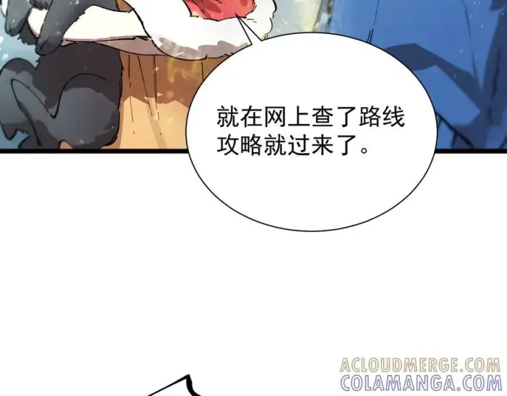 漫画《SSS级超越常理的圣骑士》第98话 副本内核——镜狱之核第21张图