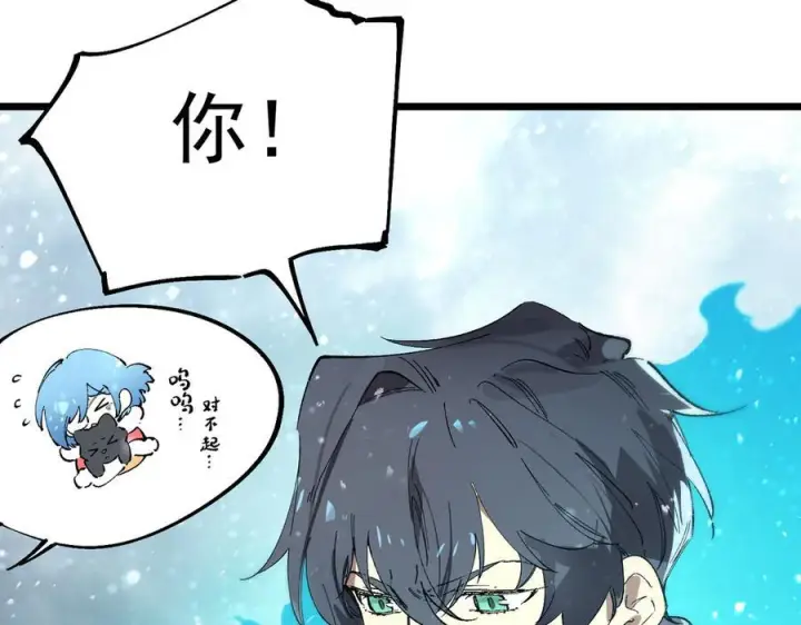 漫画《SSS级超越常理的圣骑士》第98话 副本内核——镜狱之核第22张图