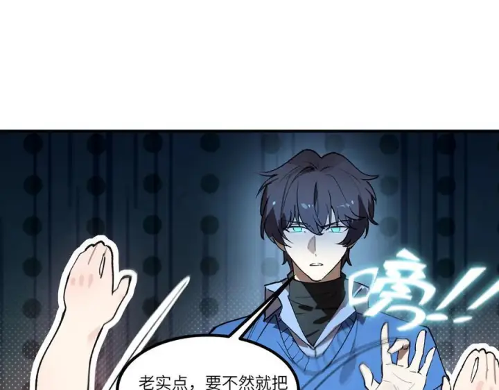 漫画《SSS级超越常理的圣骑士》第98话 副本内核——镜狱之核第26张图