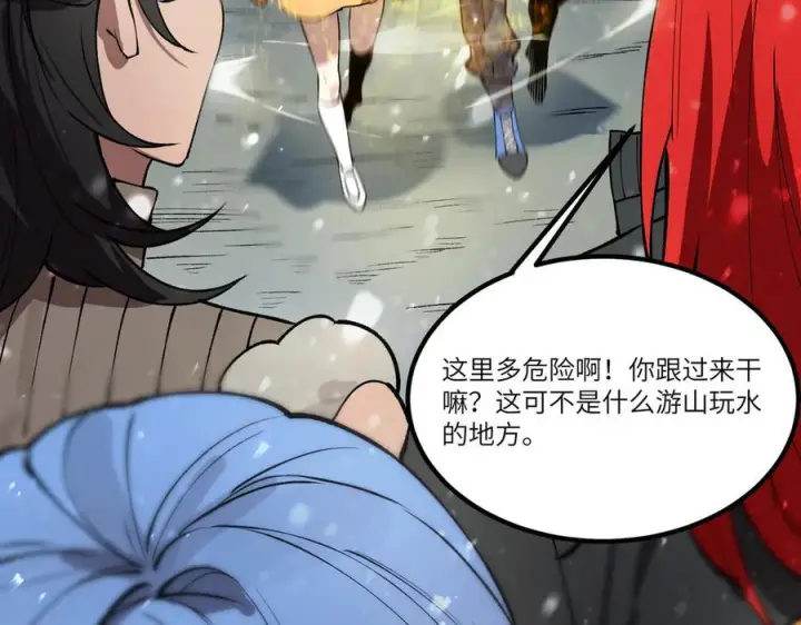 漫画《SSS级超越常理的圣骑士》第98话 副本内核——镜狱之核第32张图