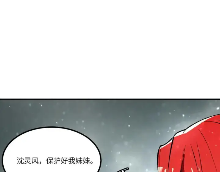 漫画《SSS级超越常理的圣骑士》第98话 副本内核——镜狱之核第34张图