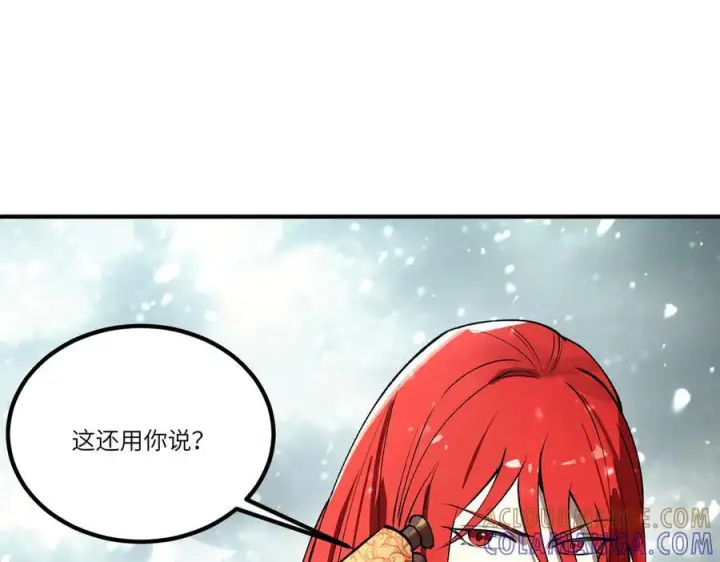 漫画《SSS级超越常理的圣骑士》第98话 副本内核——镜狱之核第37张图