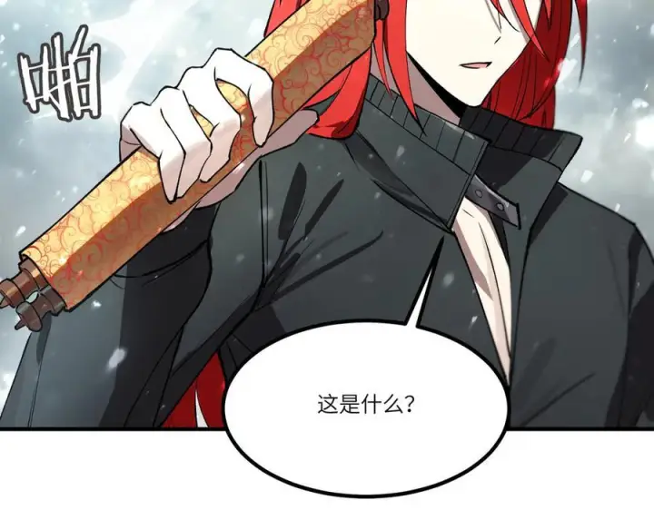 漫画《SSS级超越常理的圣骑士》第98话 副本内核——镜狱之核第38张图