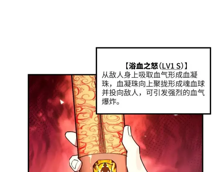漫画《SSS级超越常理的圣骑士》第98话 副本内核——镜狱之核第39张图