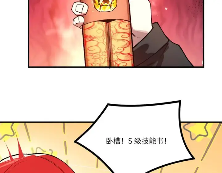 漫画《SSS级超越常理的圣骑士》第98话 副本内核——镜狱之核第40张图