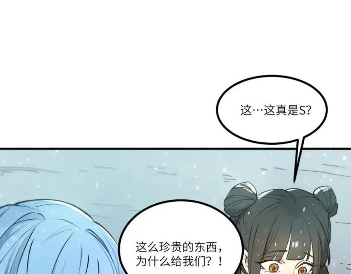 漫画《SSS级超越常理的圣骑士》第98话 副本内核——镜狱之核第43张图