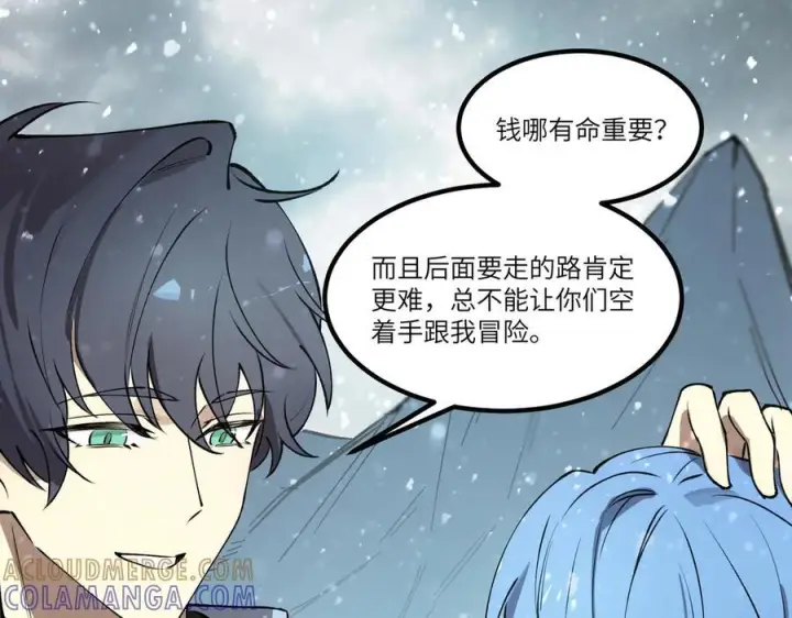 漫画《SSS级超越常理的圣骑士》第98话 副本内核——镜狱之核第53张图