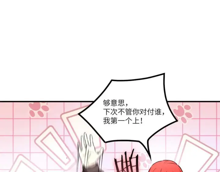 漫画《SSS级超越常理的圣骑士》第98话 副本内核——镜狱之核第55张图