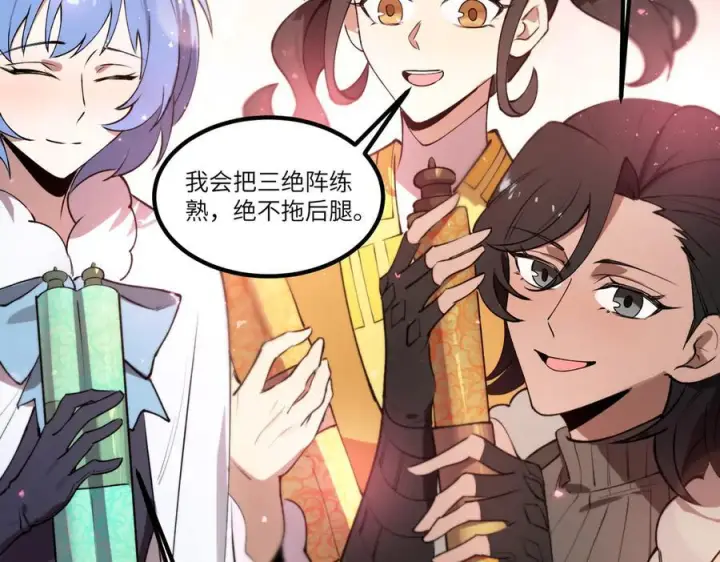 漫画《SSS级超越常理的圣骑士》第98话 副本内核——镜狱之核第60张图