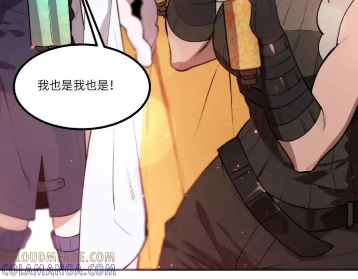 漫画《SSS级超越常理的圣骑士》第98话 副本内核——镜狱之核第61张图