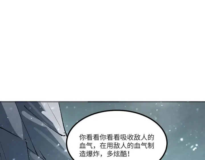 漫画《SSS级超越常理的圣骑士》第98话 副本内核——镜狱之核第62张图