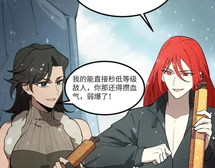 漫画《SSS级超越常理的圣骑士》第98话 副本内核——镜狱之核第63张图