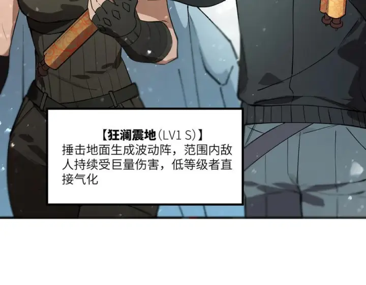漫画《SSS级超越常理的圣骑士》第98话 副本内核——镜狱之核第64张图