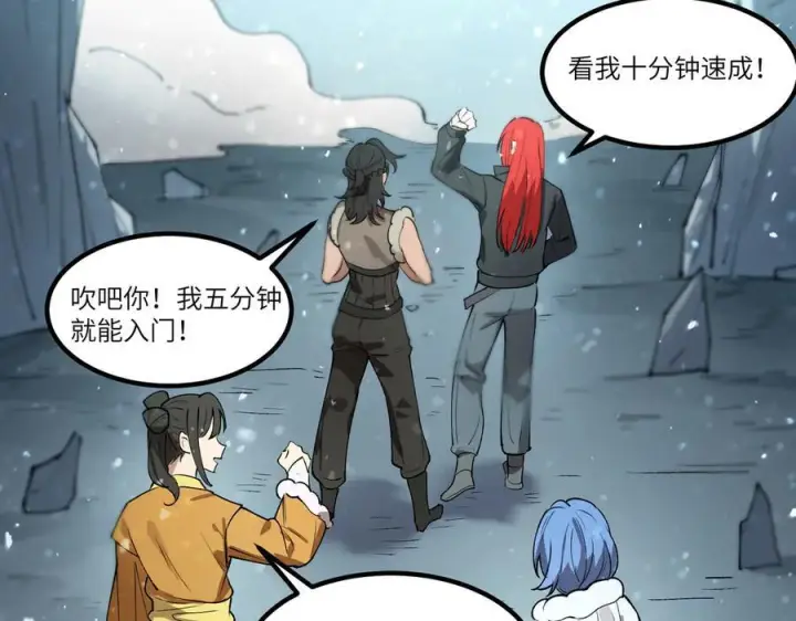 漫画《SSS级超越常理的圣骑士》第98话 副本内核——镜狱之核第67张图