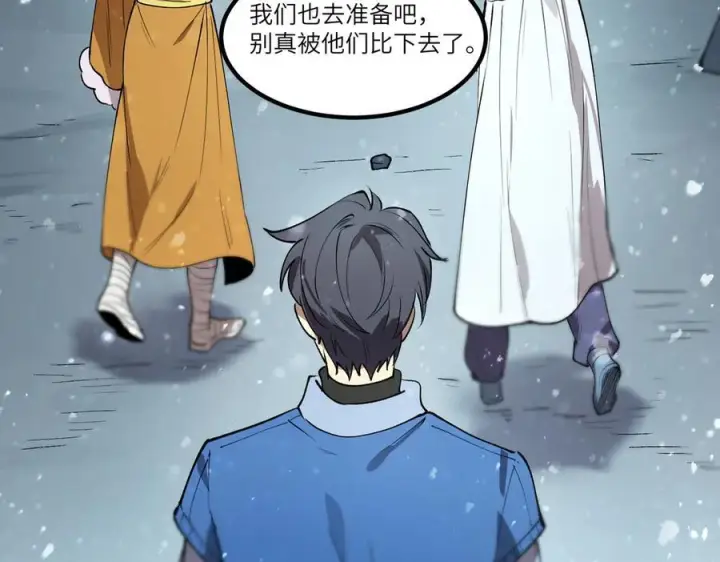 漫画《SSS级超越常理的圣骑士》第98话 副本内核——镜狱之核第68张图