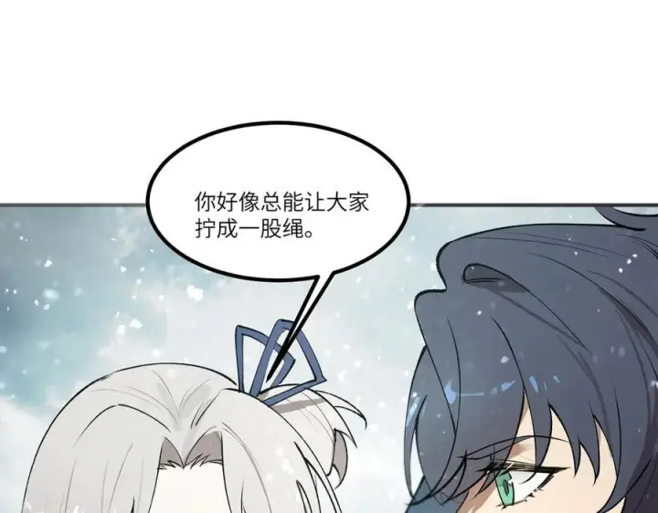 漫画《SSS级超越常理的圣骑士》第98话 副本内核——镜狱之核第71张图