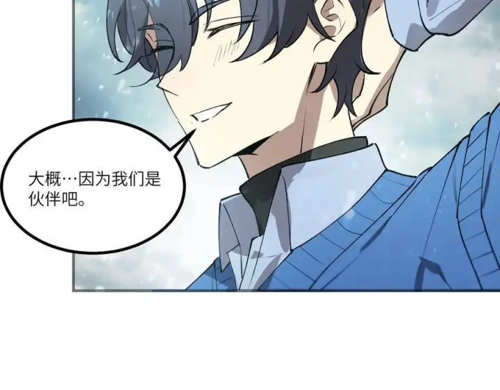 漫画《SSS级超越常理的圣骑士》第98话 副本内核——镜狱之核第74张图
