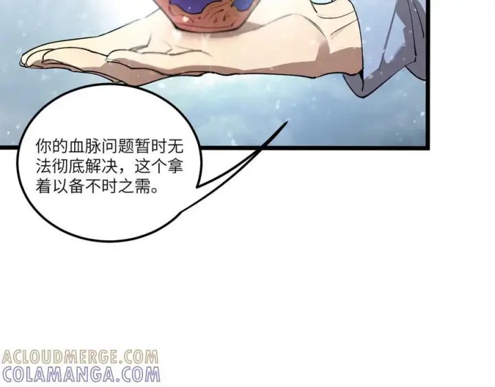 漫画《SSS级超越常理的圣骑士》第98话 副本内核——镜狱之核第77张图