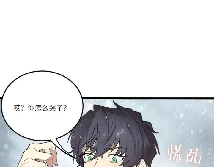 漫画《SSS级超越常理的圣骑士》第98话 副本内核——镜狱之核第82张图