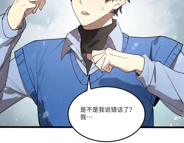 漫画《SSS级超越常理的圣骑士》第98话 副本内核——镜狱之核第83张图