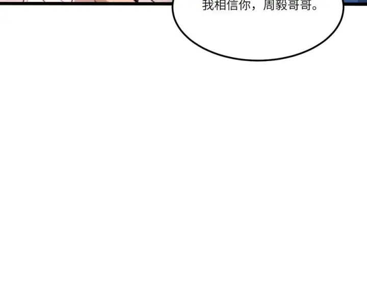 漫画《SSS级超越常理的圣骑士》第98话 副本内核——镜狱之核第86张图