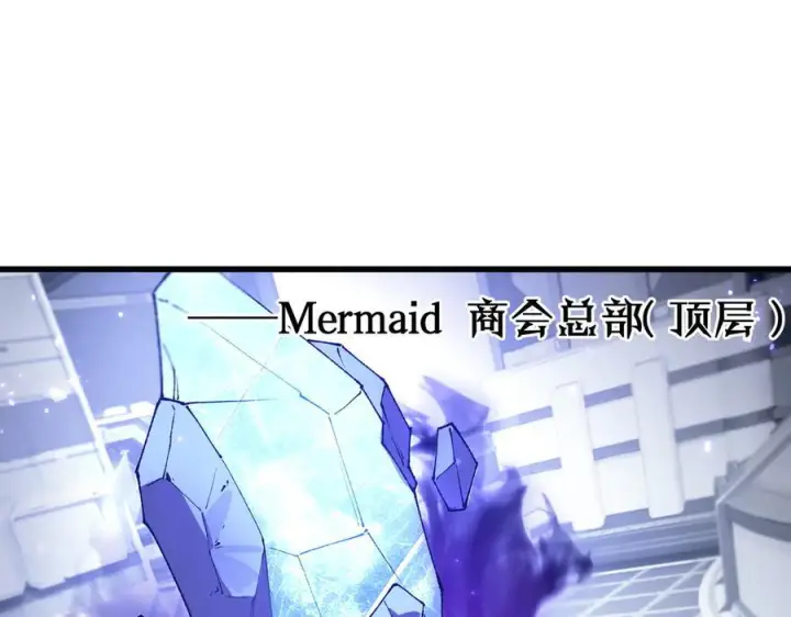 漫画《SSS级超越常理的圣骑士》第98话 副本内核——镜狱之核第88张图