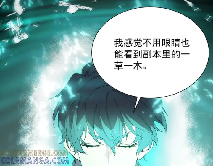 漫画《SSS级超越常理的圣骑士》第98话 副本内核——镜狱之核第9张图
