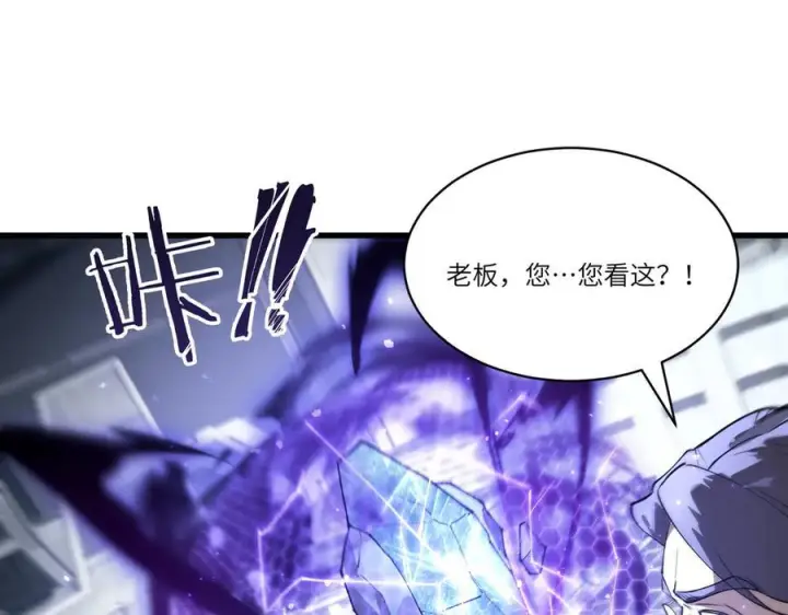 漫画《SSS级超越常理的圣骑士》第98话 副本内核——镜狱之核第96张图