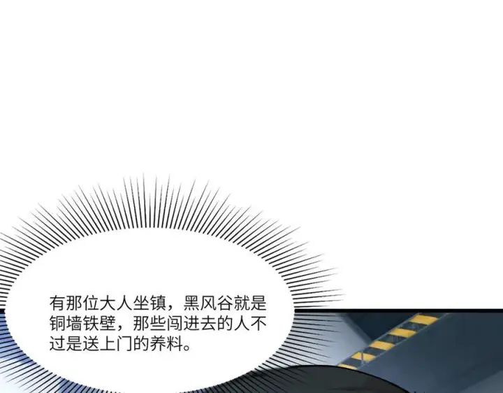 漫画《SSS级超越常理的圣骑士》第98话 副本内核——镜狱之核第98张图