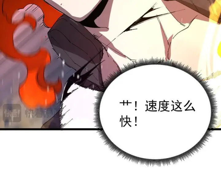 漫画《SSS级超越常理的圣骑士》第99话 猫鼠游戏（上）第118张图