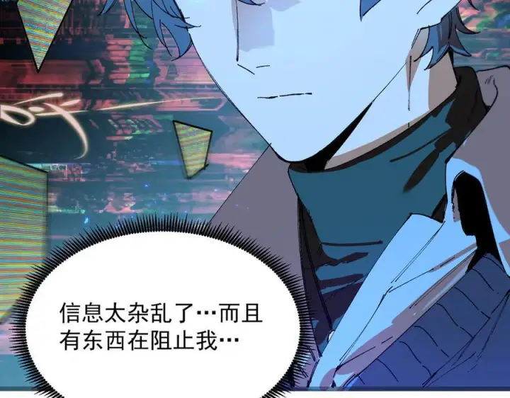 漫画《SSS级超越常理的圣骑士》第99话 猫鼠游戏（上）第12张图