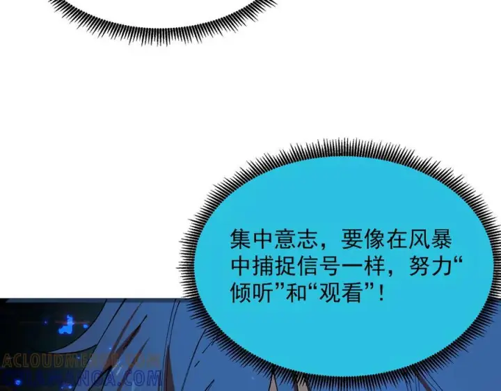漫画《SSS级超越常理的圣骑士》第99话 猫鼠游戏（上）第13张图
