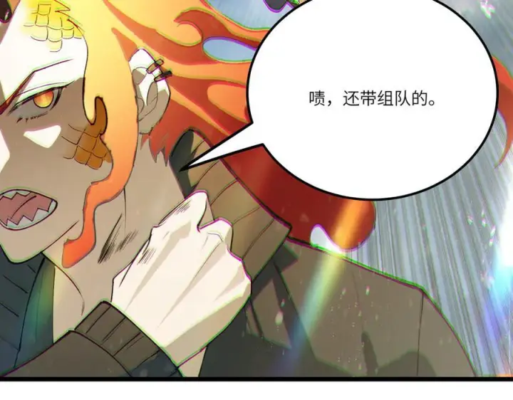 漫画《SSS级超越常理的圣骑士》第99话 猫鼠游戏（上）第132张图