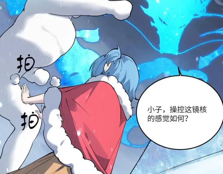 漫画《SSS级超越常理的圣骑士》第99话 猫鼠游戏（上）第148张图