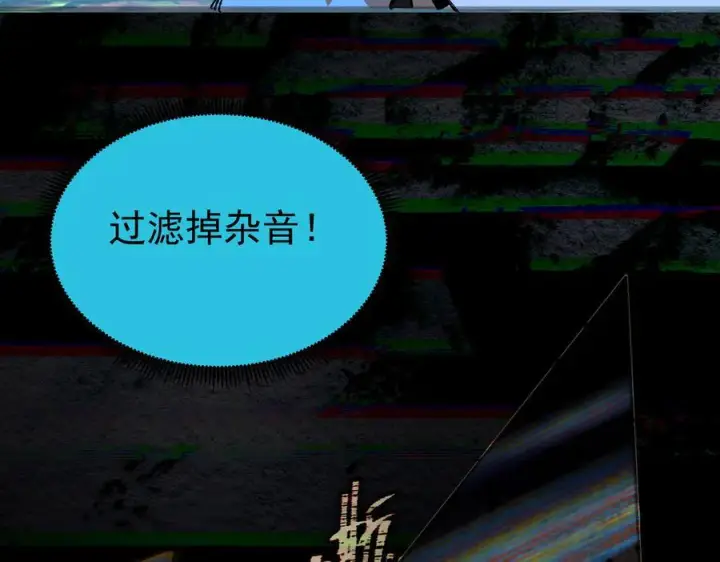 漫画《SSS级超越常理的圣骑士》第99话 猫鼠游戏（上）第15张图