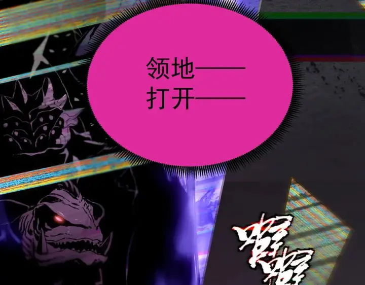 漫画《SSS级超越常理的圣骑士》第99话 猫鼠游戏（上）第22张图