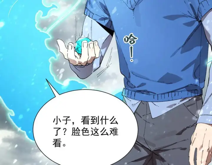 漫画《SSS级超越常理的圣骑士》第99话 猫鼠游戏（上）第36张图