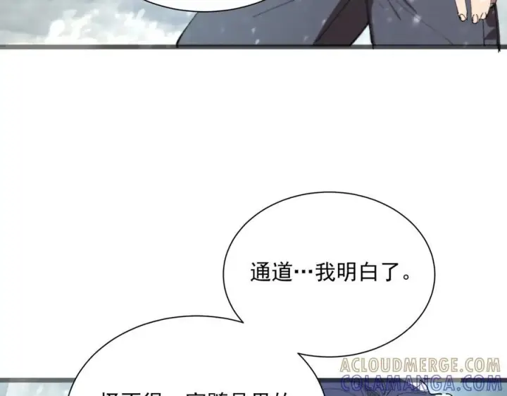 漫画《SSS级超越常理的圣骑士》第99话 猫鼠游戏（上）第37张图