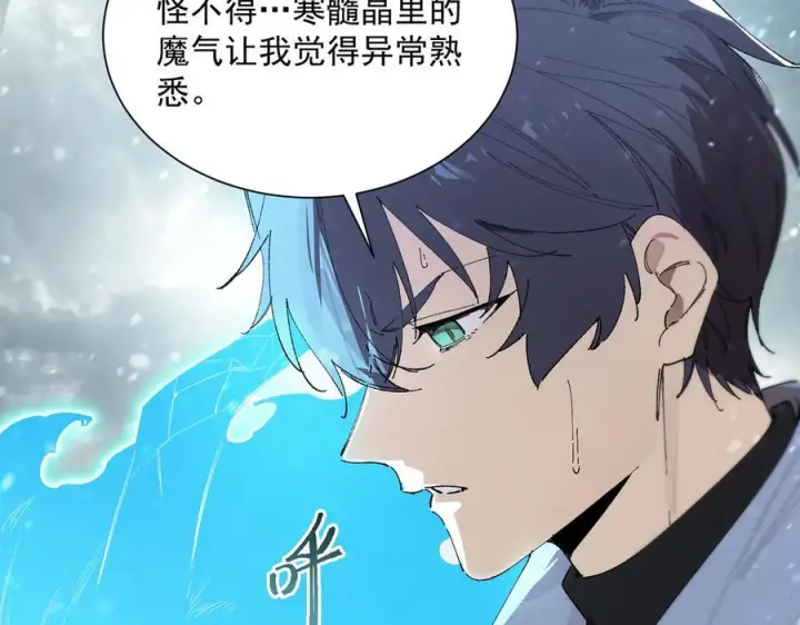 漫画《SSS级超越常理的圣骑士》第99话 猫鼠游戏（上）第38张图