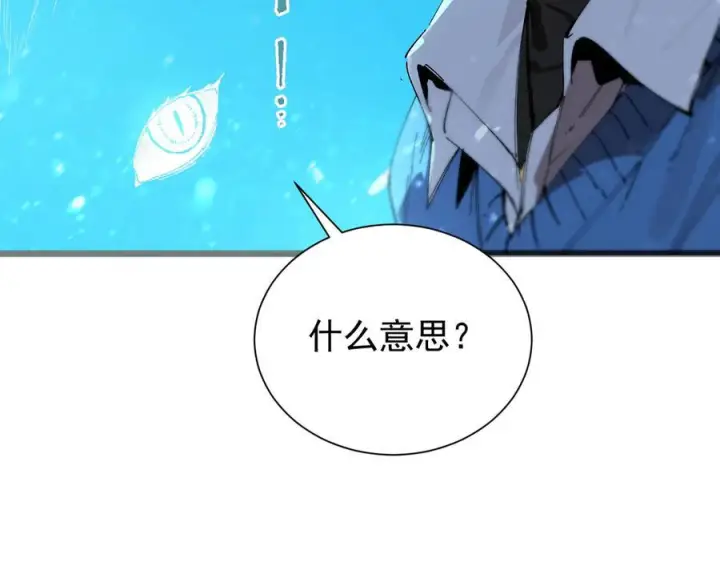 漫画《SSS级超越常理的圣骑士》第99话 猫鼠游戏（上）第39张图