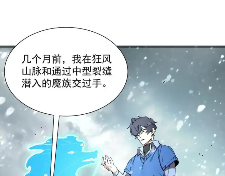漫画《SSS级超越常理的圣骑士》第99话 猫鼠游戏（上）第40张图
